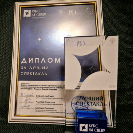 Итоги первого в Перми фестиваля студенческих спектаклей «Курс на сцену»