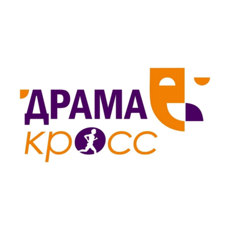 Всероссийский конкурс экспресс-пьес «Драма-кросс»
