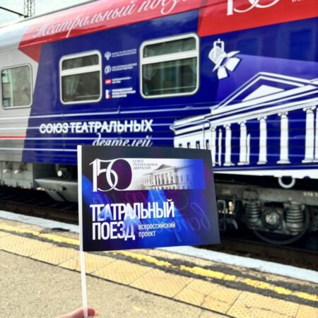 В Пермь прибыл Всероссийский «Театральный поезд»