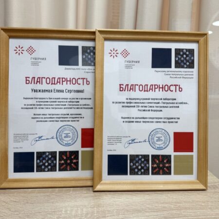 Сегодня Дом Актера принимал у себя участников краевой творческой лаборатории по развитию профессиональных компетенций «Театральная ассамблея»